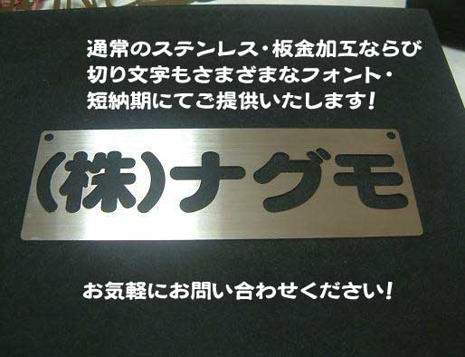 �X�e�����X�؂蕶��